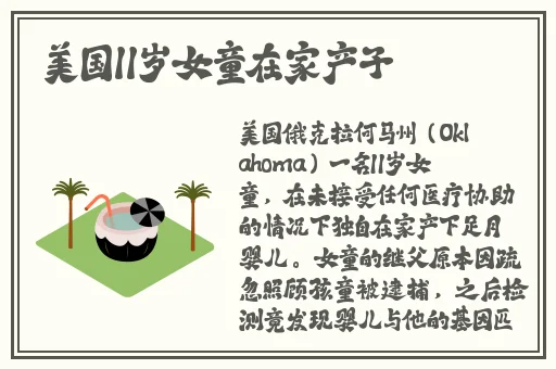 心跳app